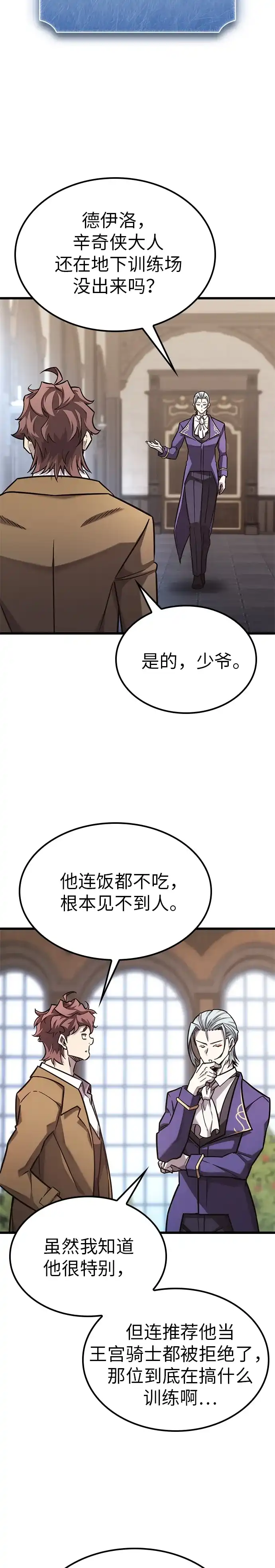 第45话-大丰收呢，魔王大人-Lee hyunmin,Yeo kanghyun/BK_Moon（第3张）
