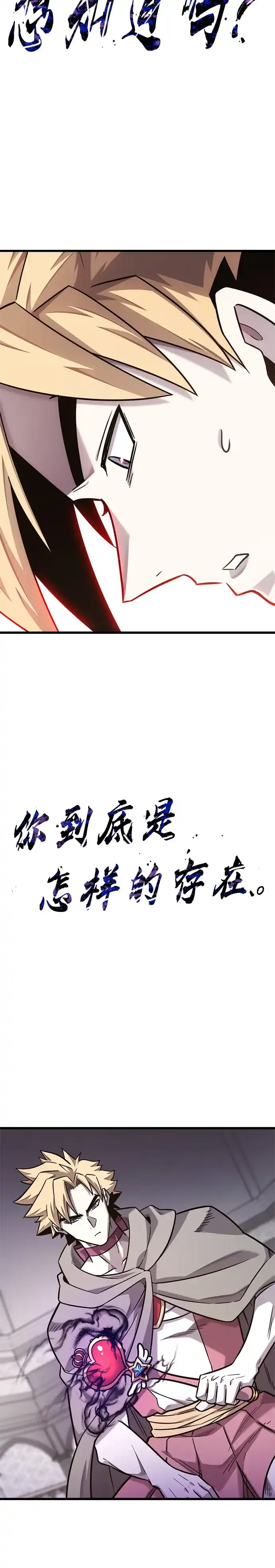 第45话-大丰收呢，魔王大人-Lee hyunmin,Yeo kanghyun/BK_Moon（第8张）