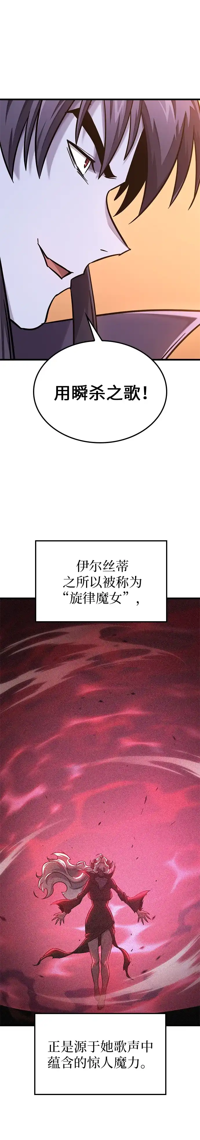 第45话-大丰收呢，魔王大人-Lee hyunmin,Yeo kanghyun/BK_Moon（第11张）