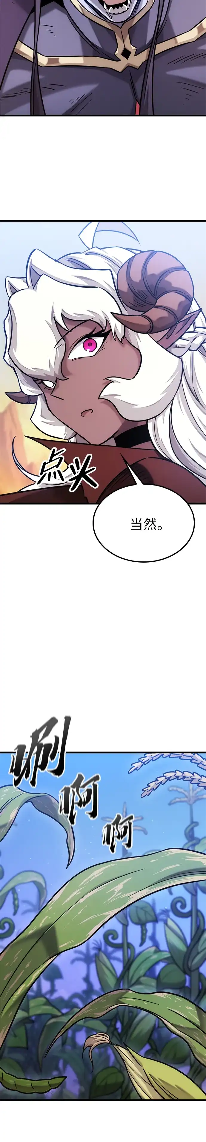 第46话-大丰收呢，魔王大人-Lee hyunmin,Yeo kanghyun/BK_Moon（第24张）
