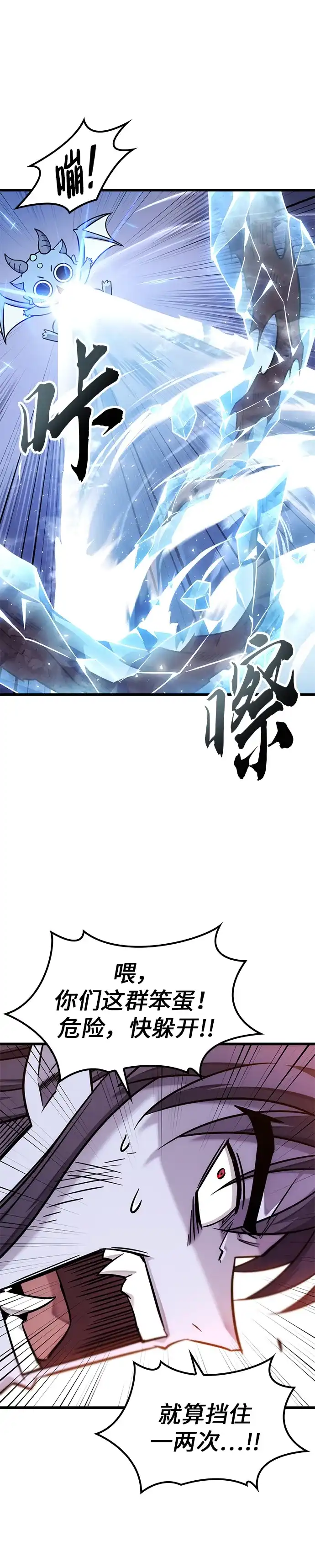 第46话-大丰收呢，魔王大人-Lee hyunmin,Yeo kanghyun/BK_Moon（第14张）