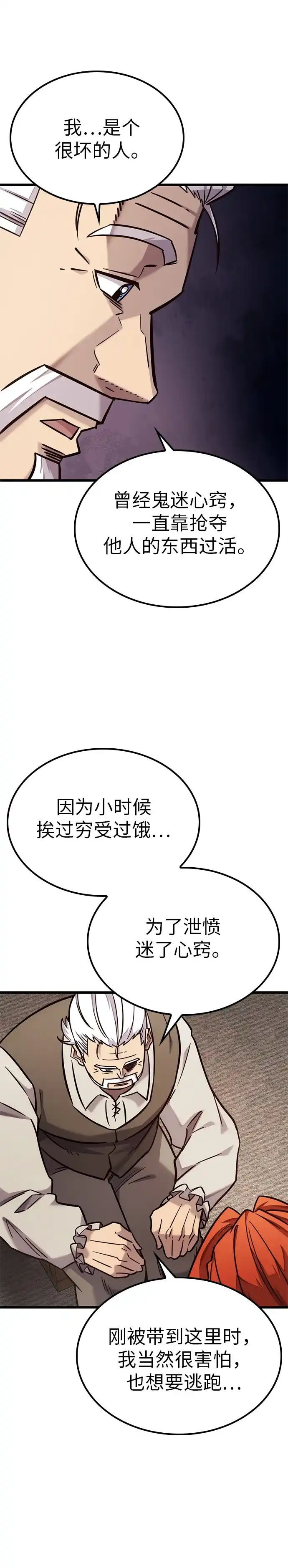 第48话-大丰收呢，魔王大人-Lee hyunmin,Yeo kanghyun/BK_Moon（第27张）