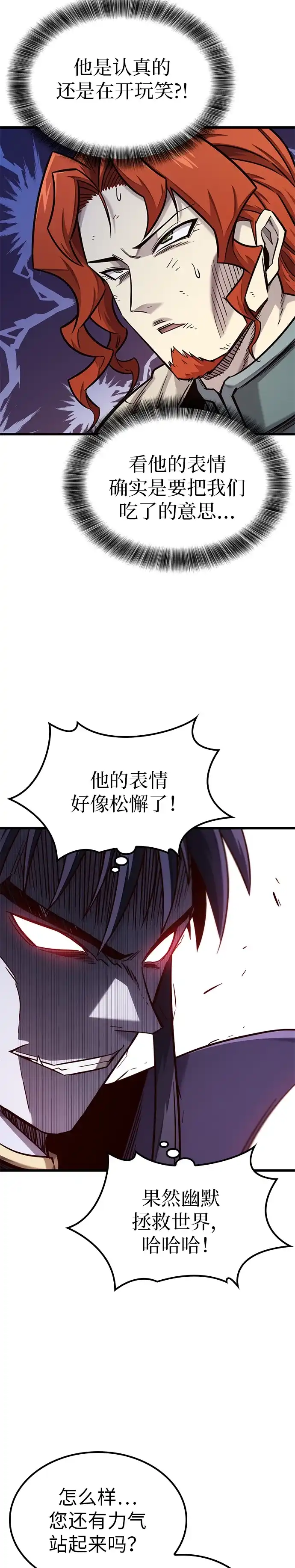 第48话-大丰收呢，魔王大人-Lee hyunmin,Yeo kanghyun/BK_Moon（第9张）