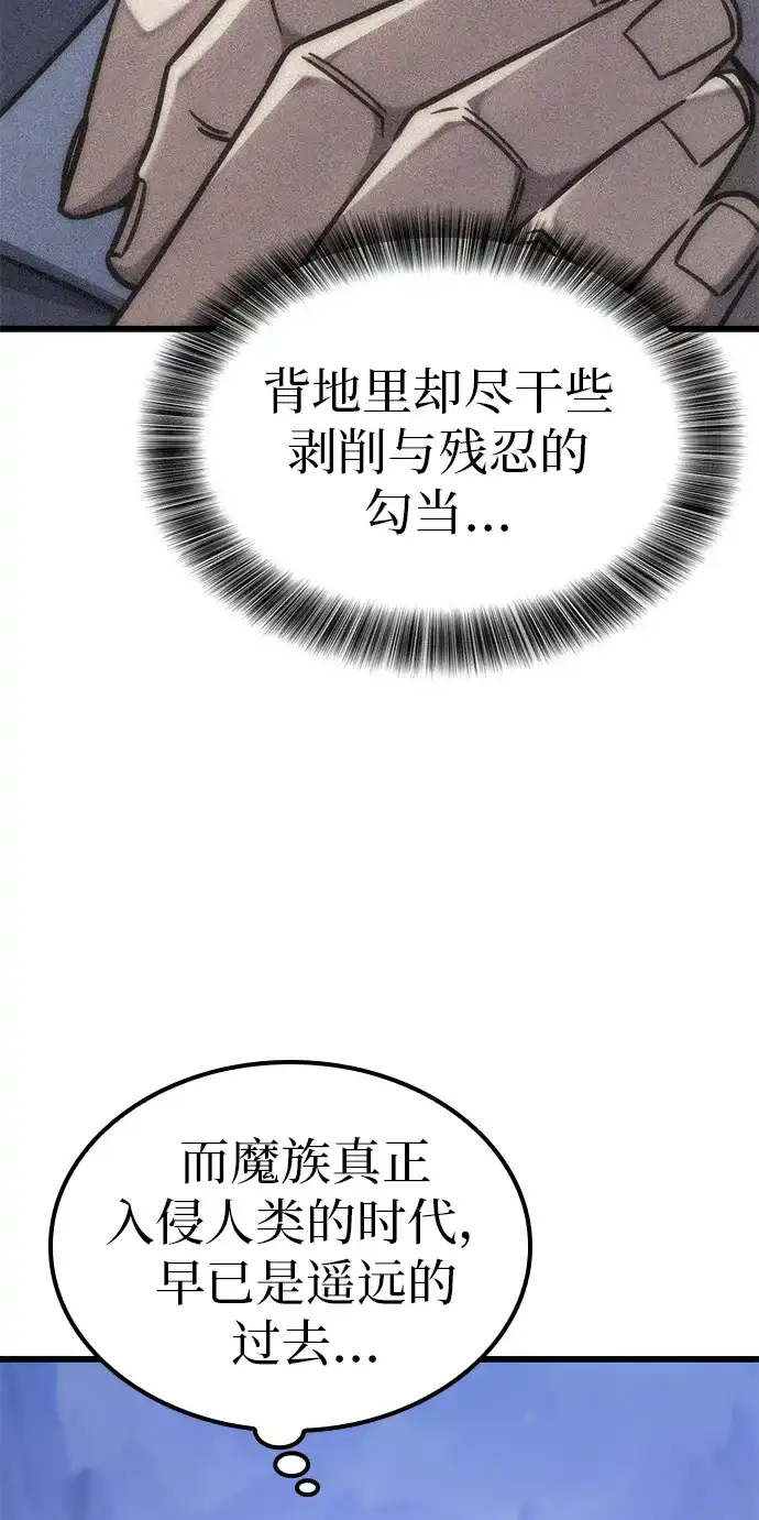 第49话-大丰收呢，魔王大人-Lee hyunmin,Yeo kanghyun/BK_Moon（第24张）