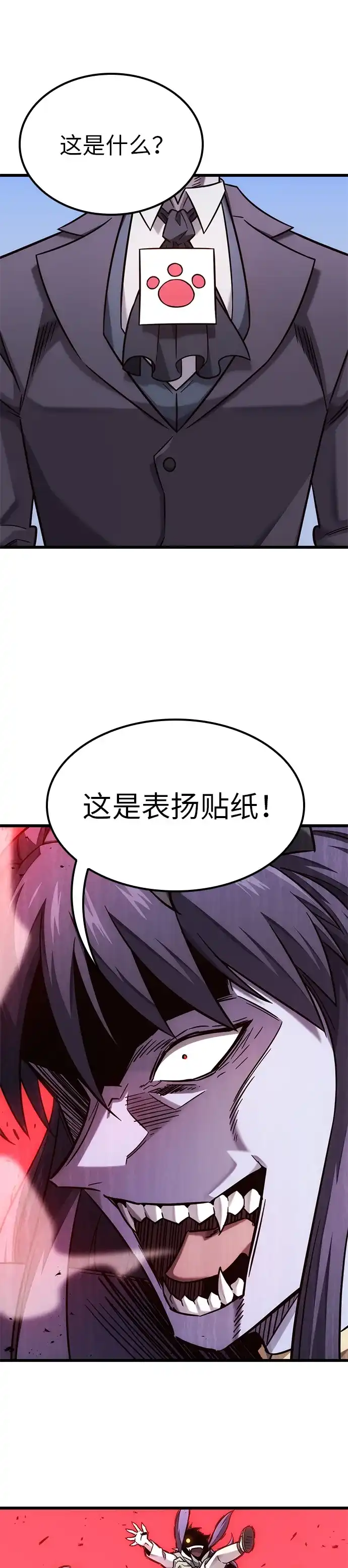 第49话-大丰收呢，魔王大人-Lee hyunmin,Yeo kanghyun/BK_Moon（第37张）