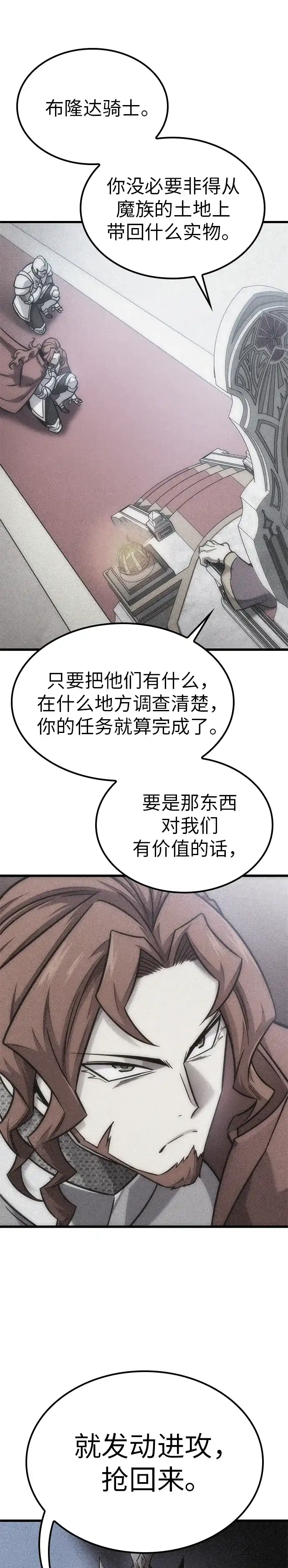 第49话-大丰收呢，魔王大人-Lee hyunmin,Yeo kanghyun/BK_Moon（第27张）