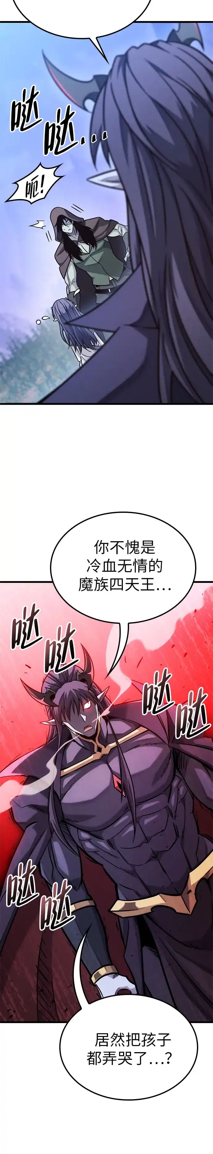 第49话-大丰收呢，魔王大人-Lee hyunmin,Yeo kanghyun/BK_Moon（第11张）