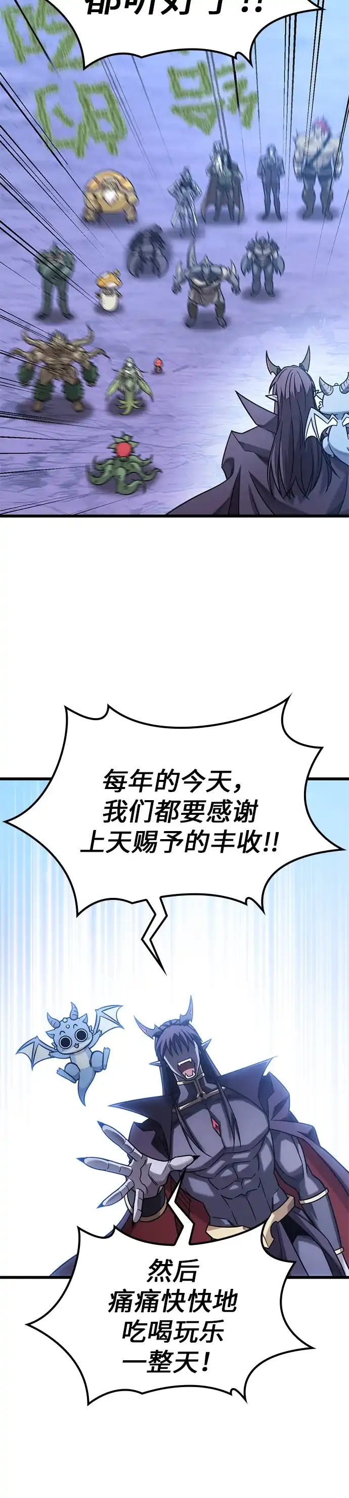 第51话-大丰收呢，魔王大人-Lee hyunmin,Yeo kanghyun/BK_Moon（第33张）
