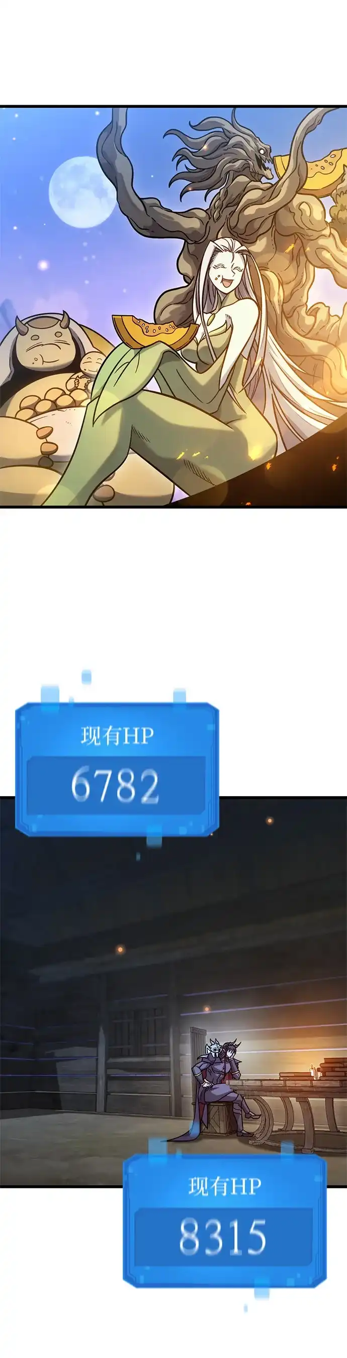第51话-大丰收呢，魔王大人-Lee hyunmin,Yeo kanghyun/BK_Moon（第18张）