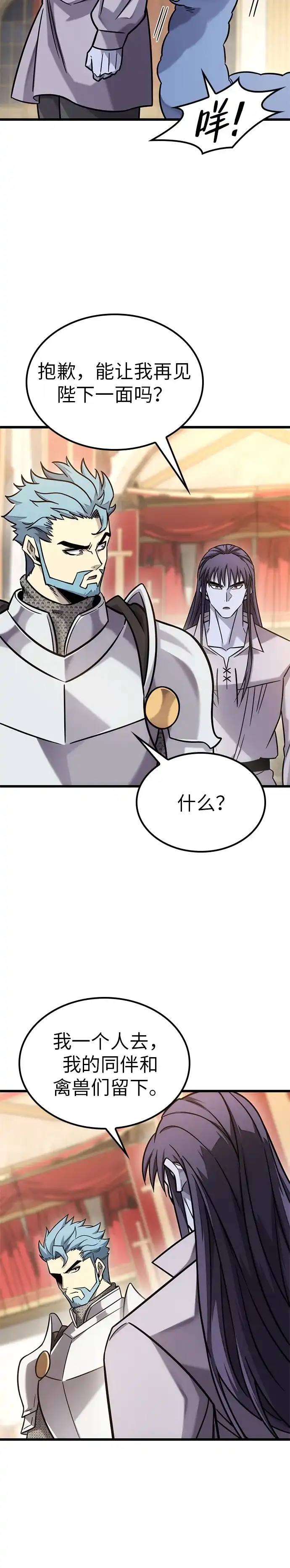 第53话-大丰收呢，魔王大人-Lee hyunmin,Yeo kanghyun/BK_Moon（第30张）