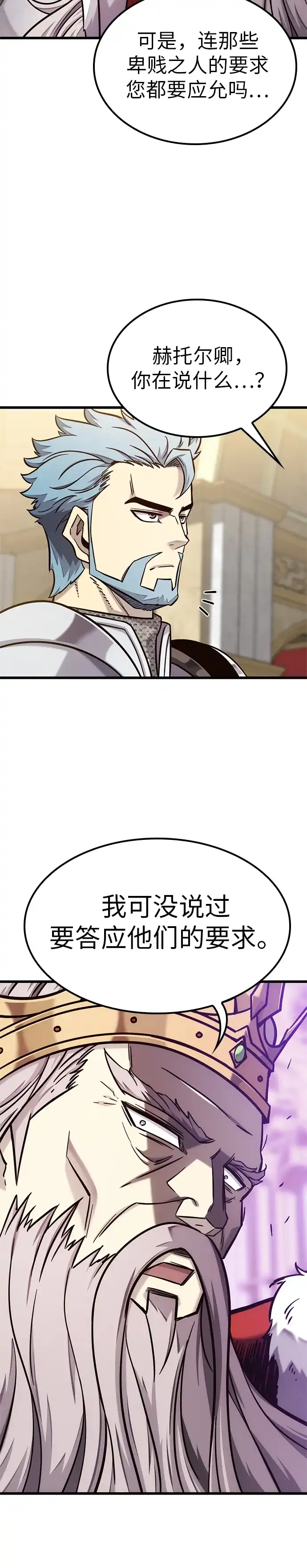 第53话-大丰收呢，魔王大人-Lee hyunmin,Yeo kanghyun/BK_Moon（第4张）