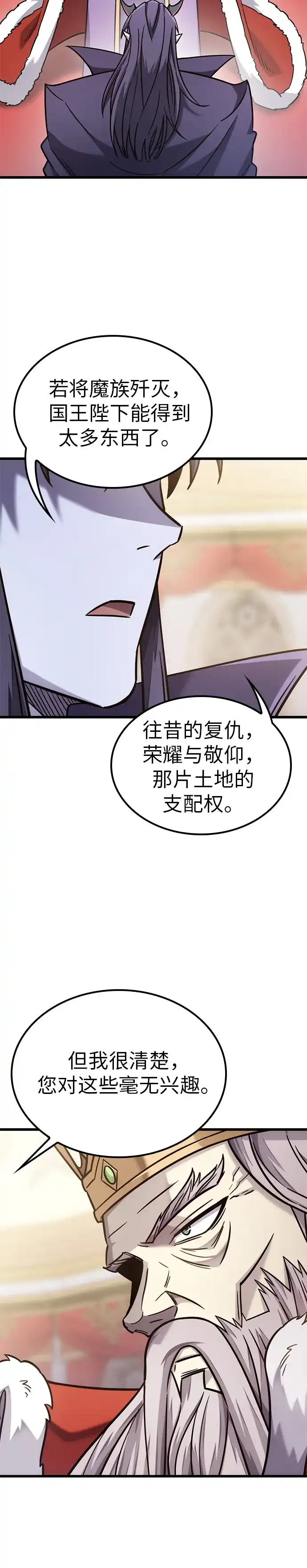 第54话-大丰收呢，魔王大人-Lee hyunmin,Yeo kanghyun/BK_Moon（第21张）