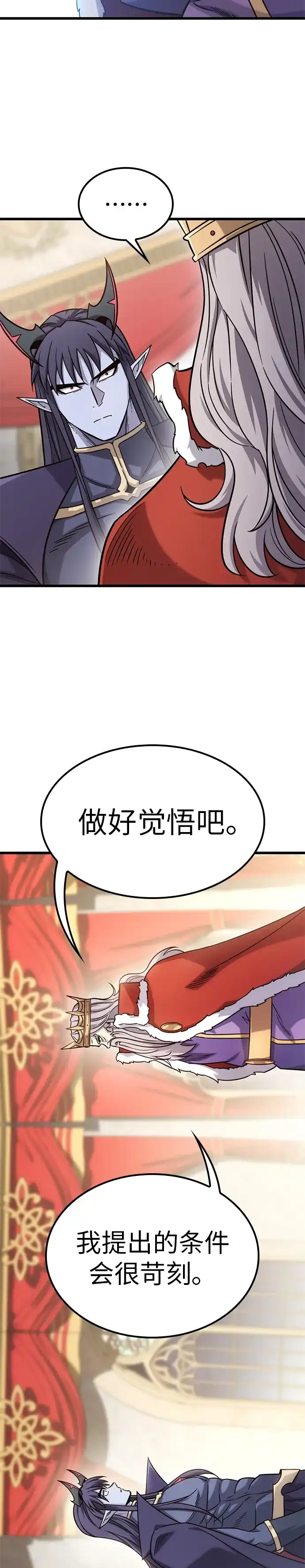 第54话-大丰收呢，魔王大人-Lee hyunmin,Yeo kanghyun/BK_Moon（第23张）