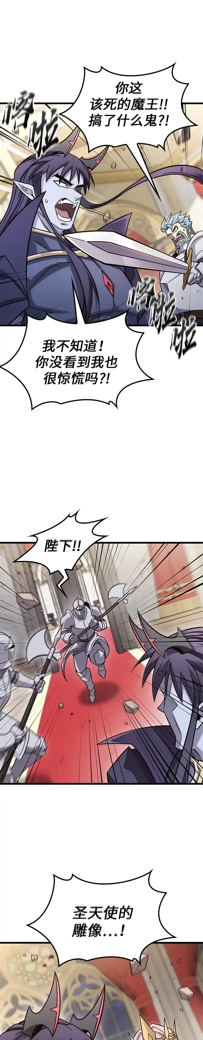 第54话-大丰收呢，魔王大人-Lee hyunmin,Yeo kanghyun/BK_Moon（第27张）