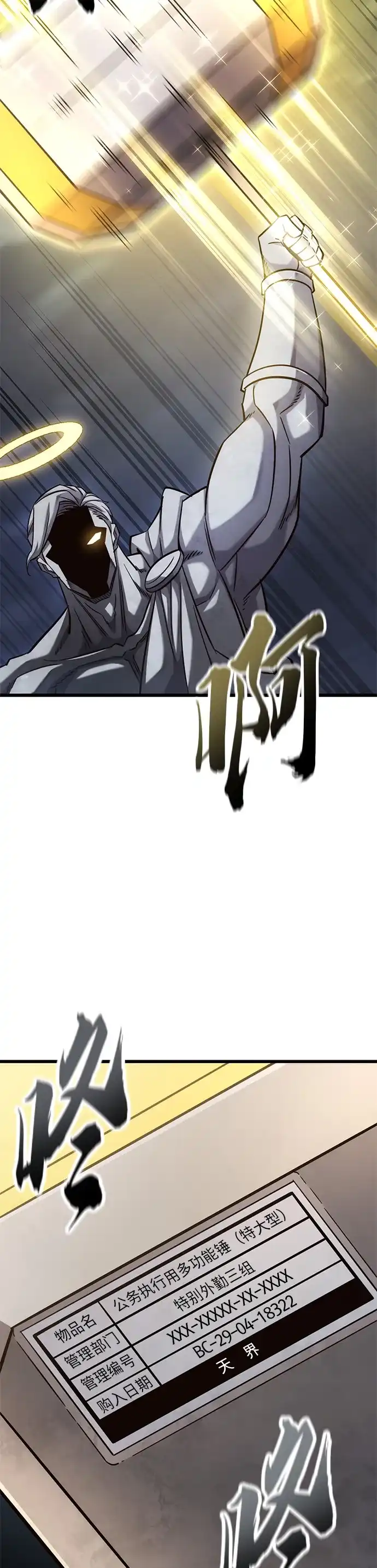 第54话-大丰收呢，魔王大人-Lee hyunmin,Yeo kanghyun/BK_Moon（第34张）