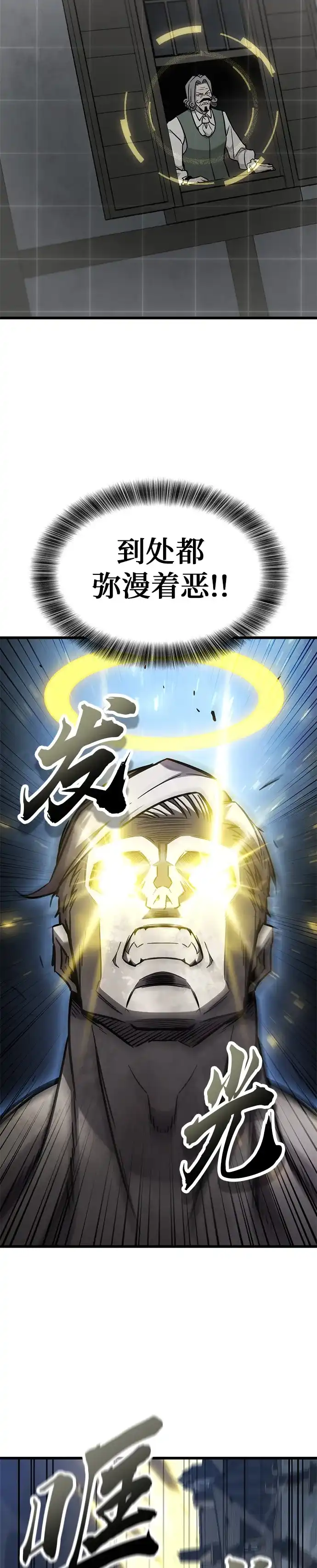 第55话-大丰收呢，魔王大人-Lee hyunmin,Yeo kanghyun/BK_Moon（第23张）
