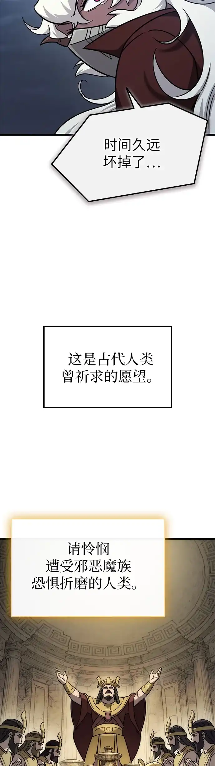 第55话-大丰收呢，魔王大人-Lee hyunmin,Yeo kanghyun/BK_Moon（第19张）