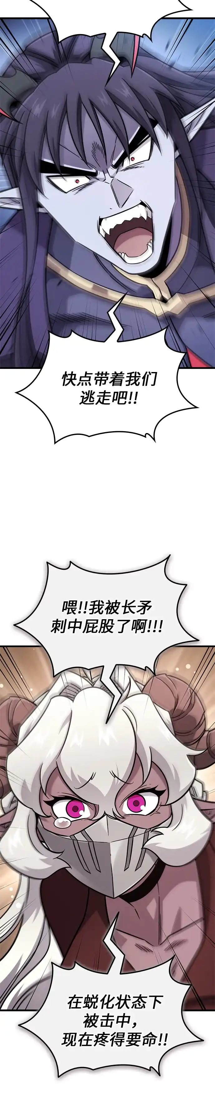 第55话-大丰收呢，魔王大人-Lee hyunmin,Yeo kanghyun/BK_Moon（第9张）