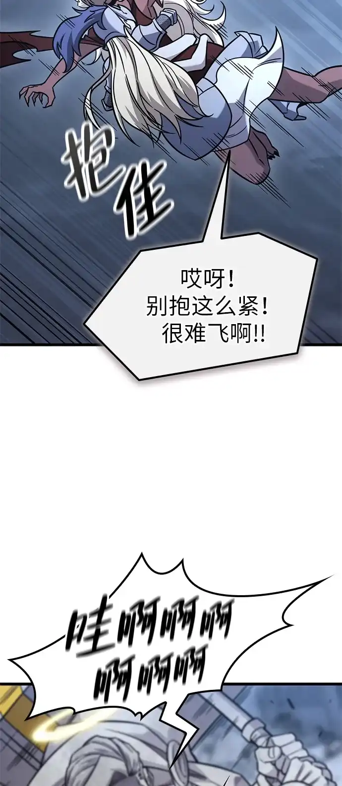 第56话-大丰收呢，魔王大人-Lee hyunmin,Yeo kanghyun/BK_Moon（第23张）