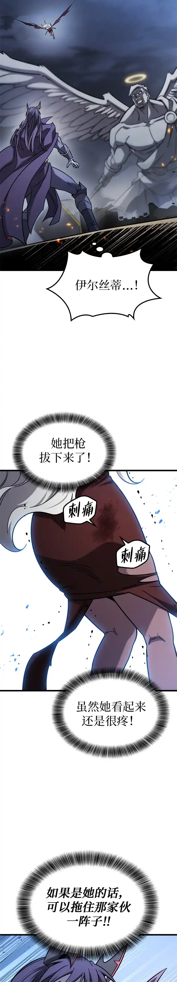 第56话-大丰收呢，魔王大人-Lee hyunmin,Yeo kanghyun/BK_Moon（第28张）