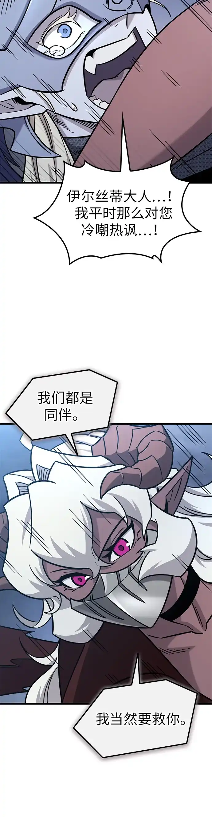 第56话-大丰收呢，魔王大人-Lee hyunmin,Yeo kanghyun/BK_Moon（第21张）