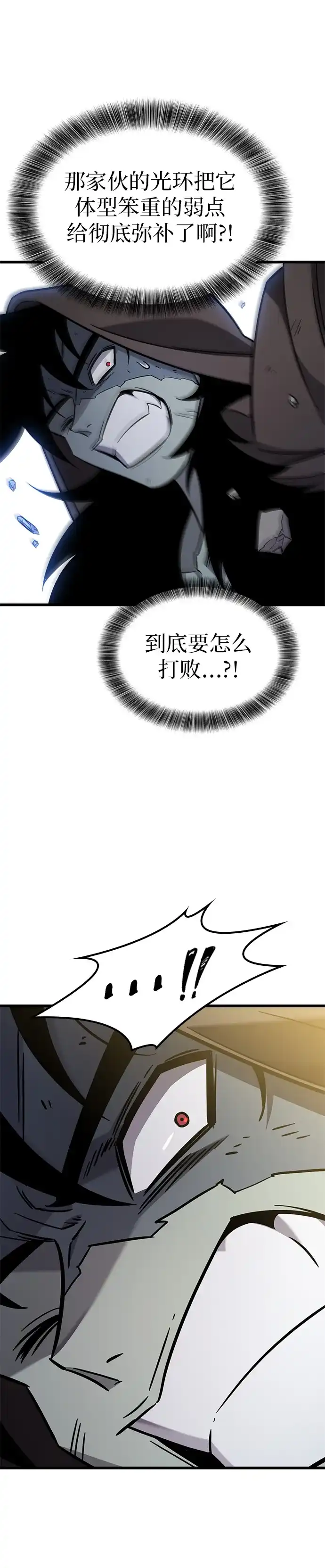 第56话-大丰收呢，魔王大人-Lee hyunmin,Yeo kanghyun/BK_Moon（第38张）