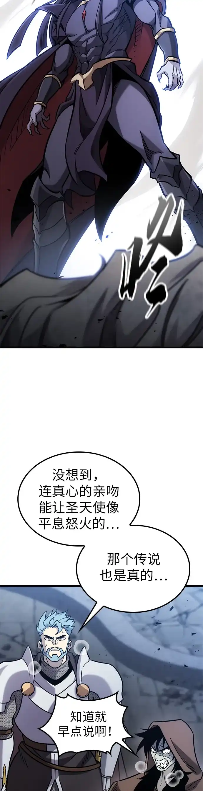 第57话-大丰收呢，魔王大人-Lee hyunmin,Yeo kanghyun/BK_Moon（第33张）