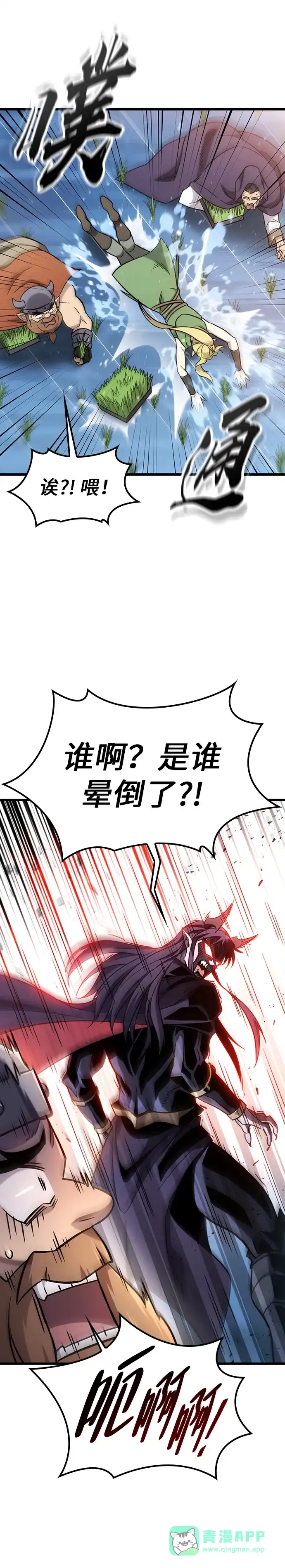 第71话-大丰收呢，魔王大人-Lee hyunmin,Yeo kanghyun/BK_Moon（第5张）