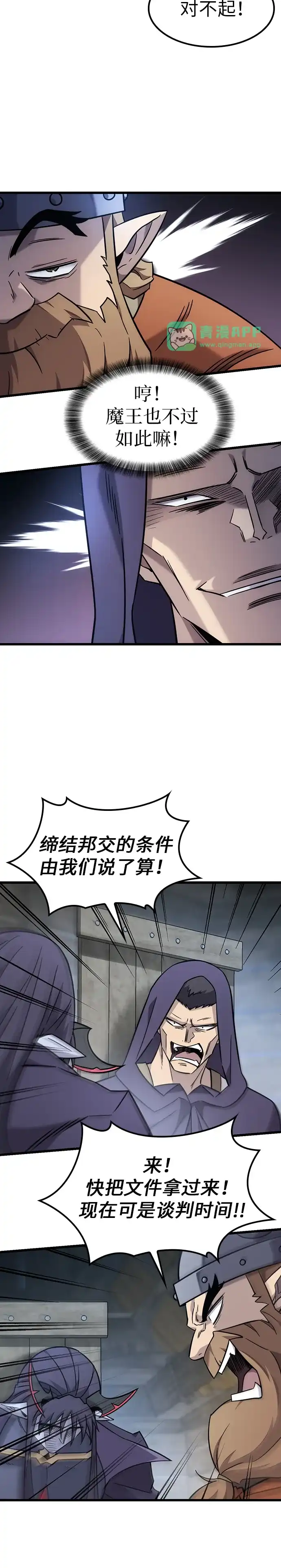 第72话-大丰收呢，魔王大人-Lee hyunmin,Yeo kanghyun/BK_Moon（第5张）