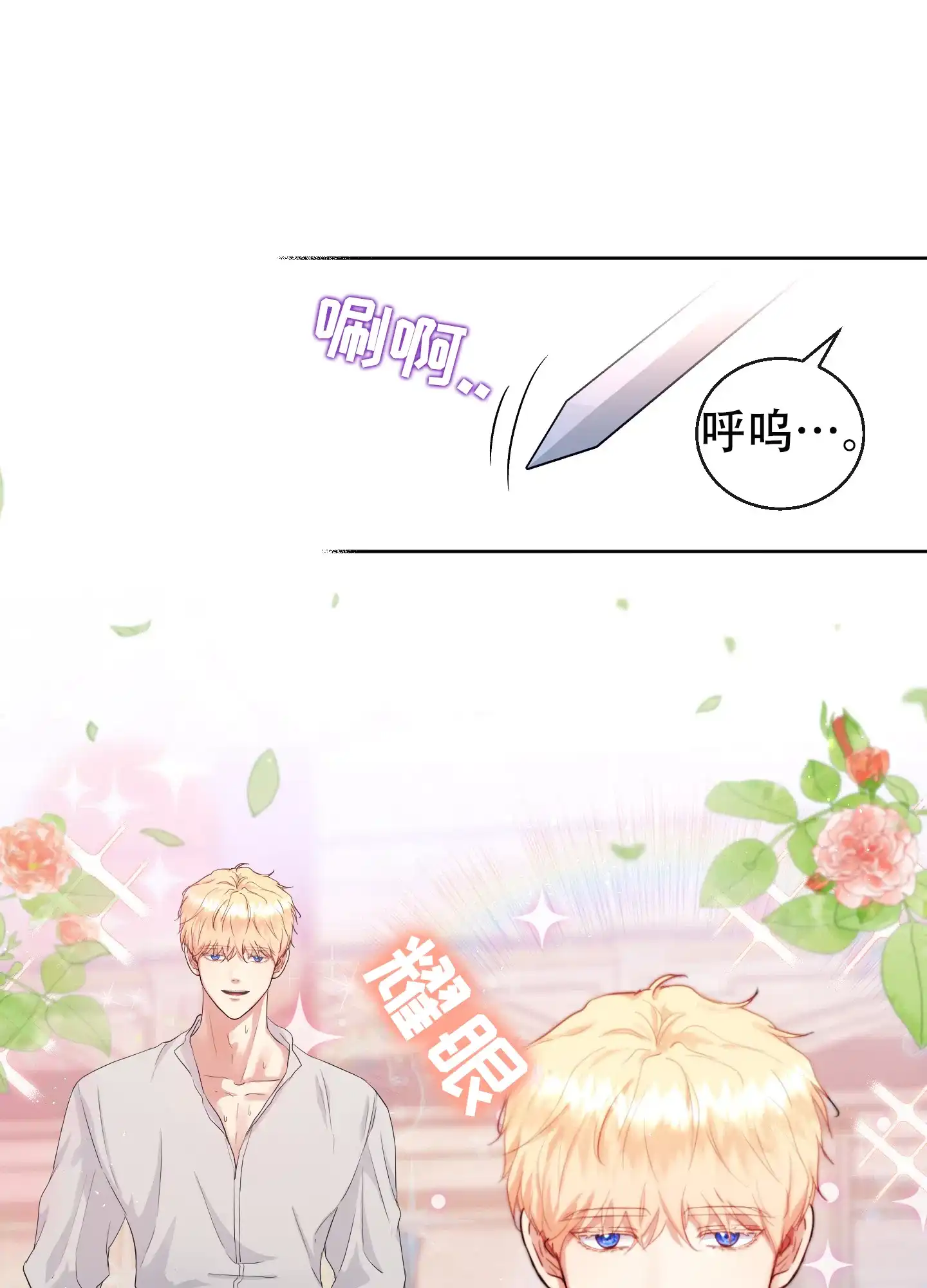 第1话-大公殿下的骑士-WCWSE（第18张）