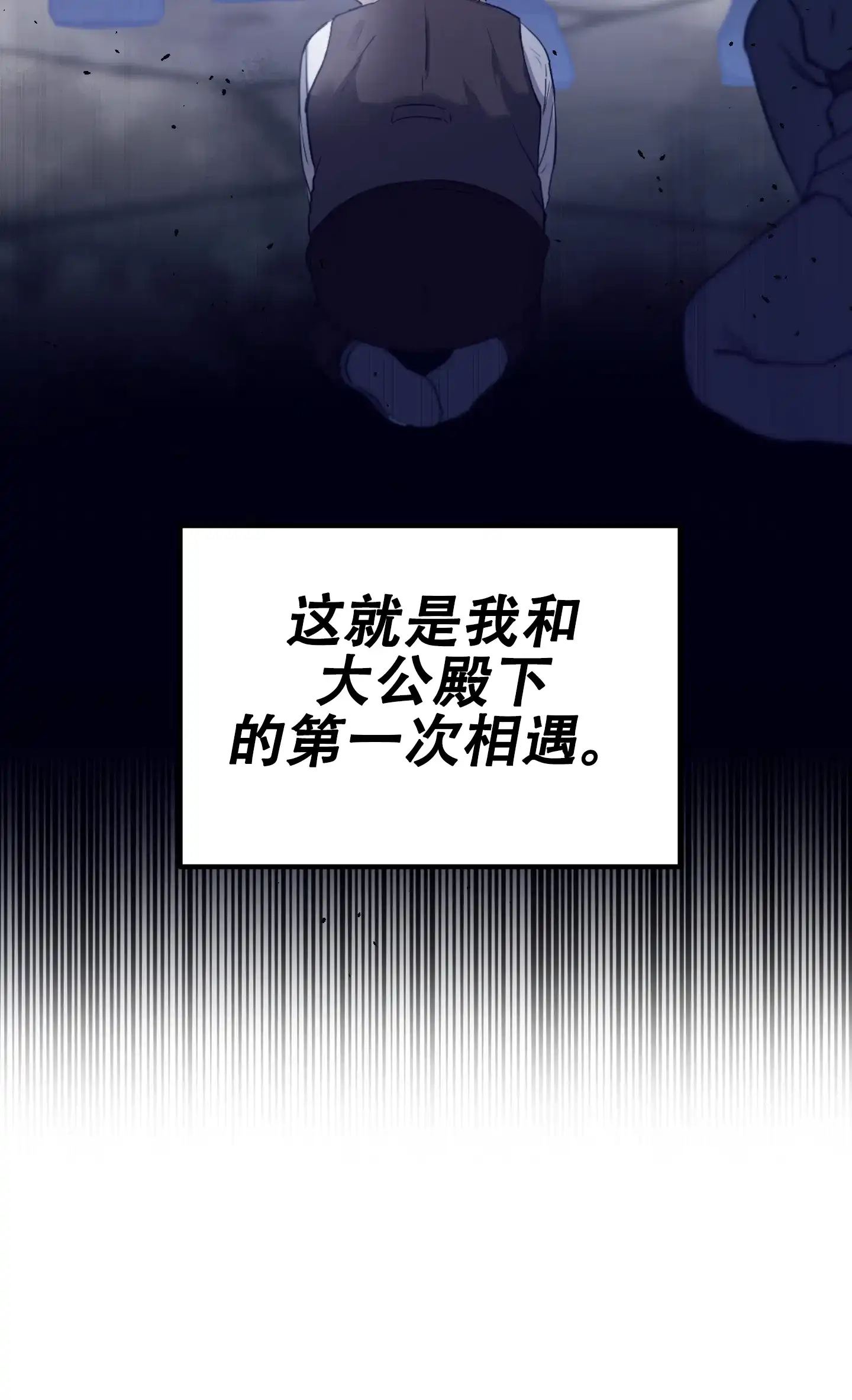 第1话-大公殿下的骑士-WCWSE（第7张）