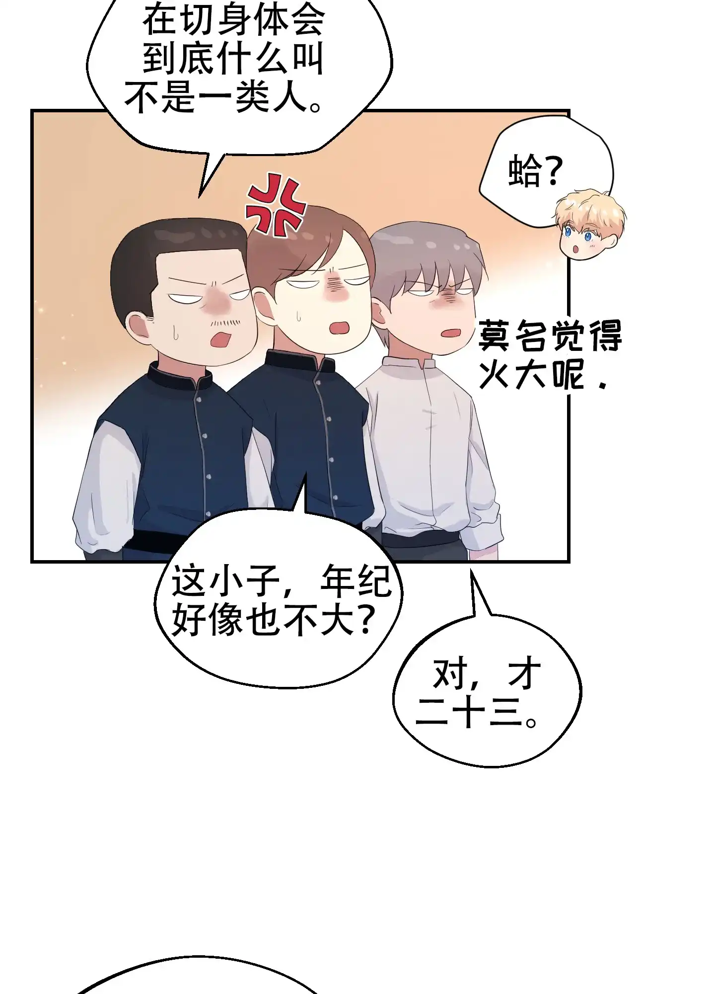 第1话-大公殿下的骑士-WCWSE（第20张）