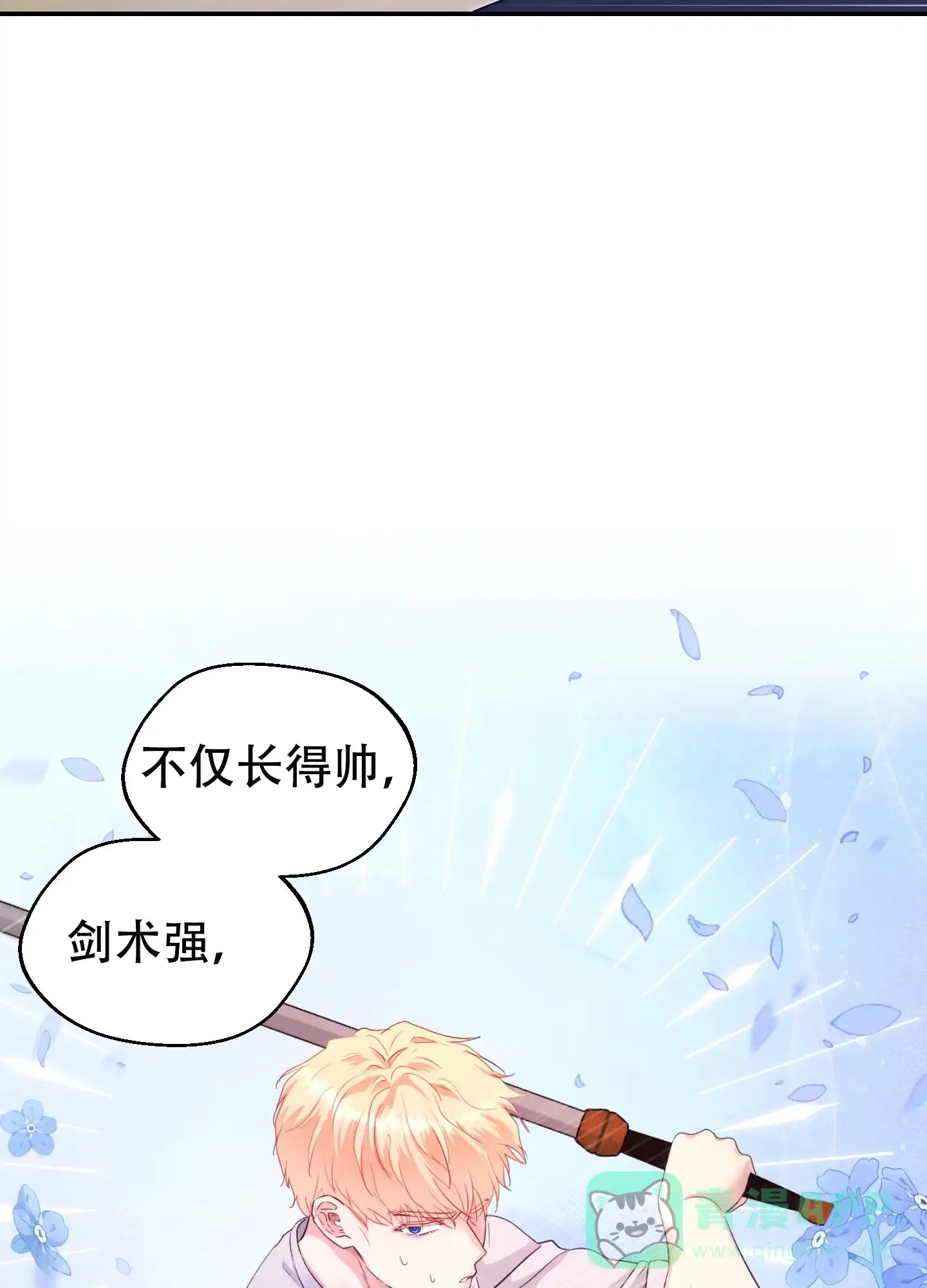 第1话-大公殿下的骑士-WCWSE（第16张）