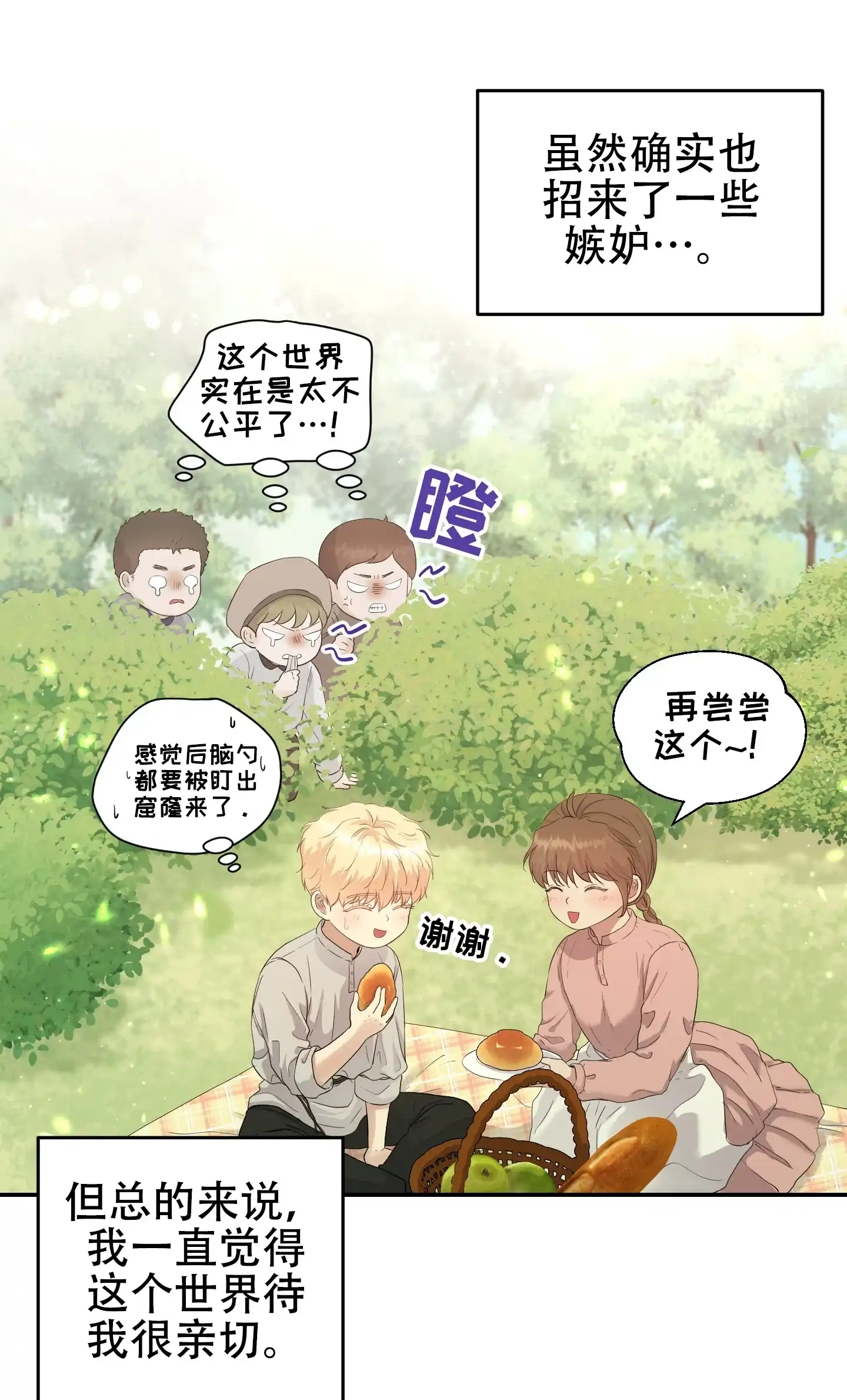 第1话-大公殿下的骑士-WCWSE（第28张）