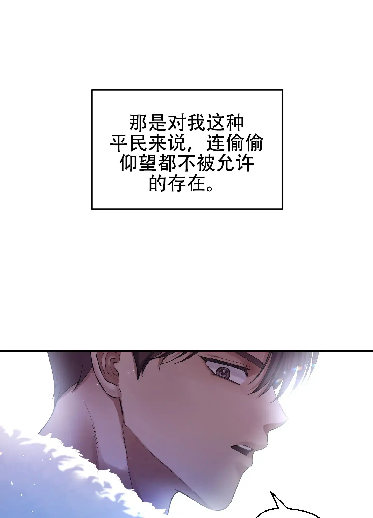 第1话-大公殿下的骑士-WCWSE（第4张）