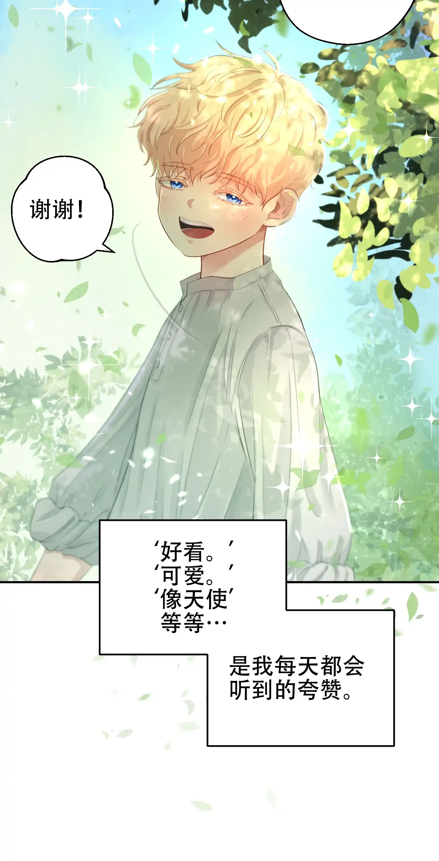 第1话-大公殿下的骑士-WCWSE（第12张）