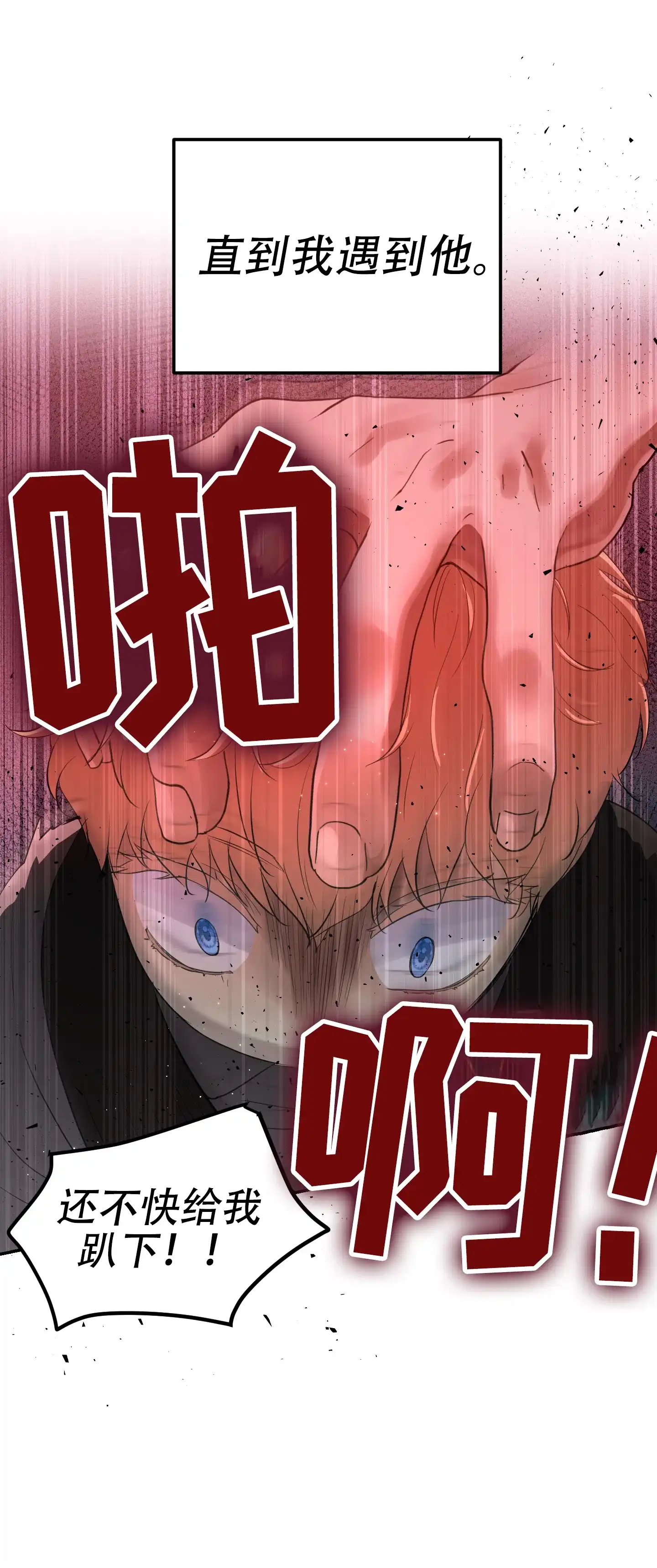 第1话-大公殿下的骑士-WCWSE（第2张）
