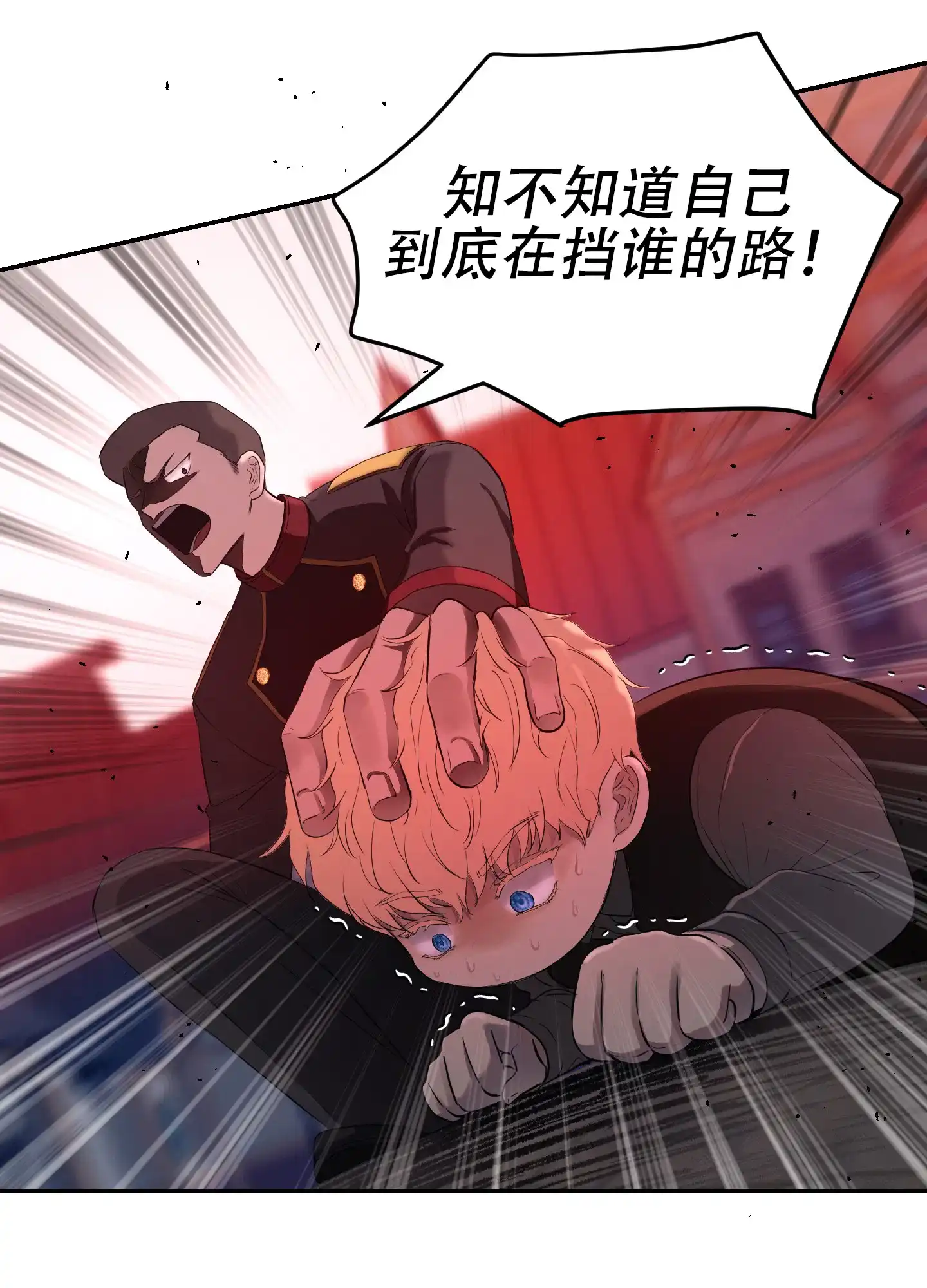 第1话-大公殿下的骑士-WCWSE（第3张）