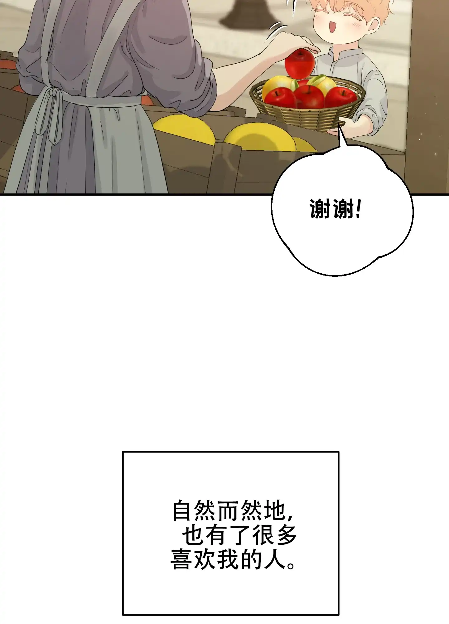 第1话-大公殿下的骑士-WCWSE（第24张）