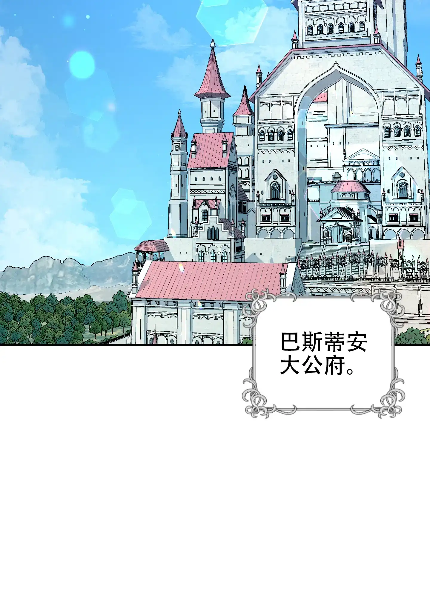 第1话-大公殿下的骑士-WCWSE（第9张）