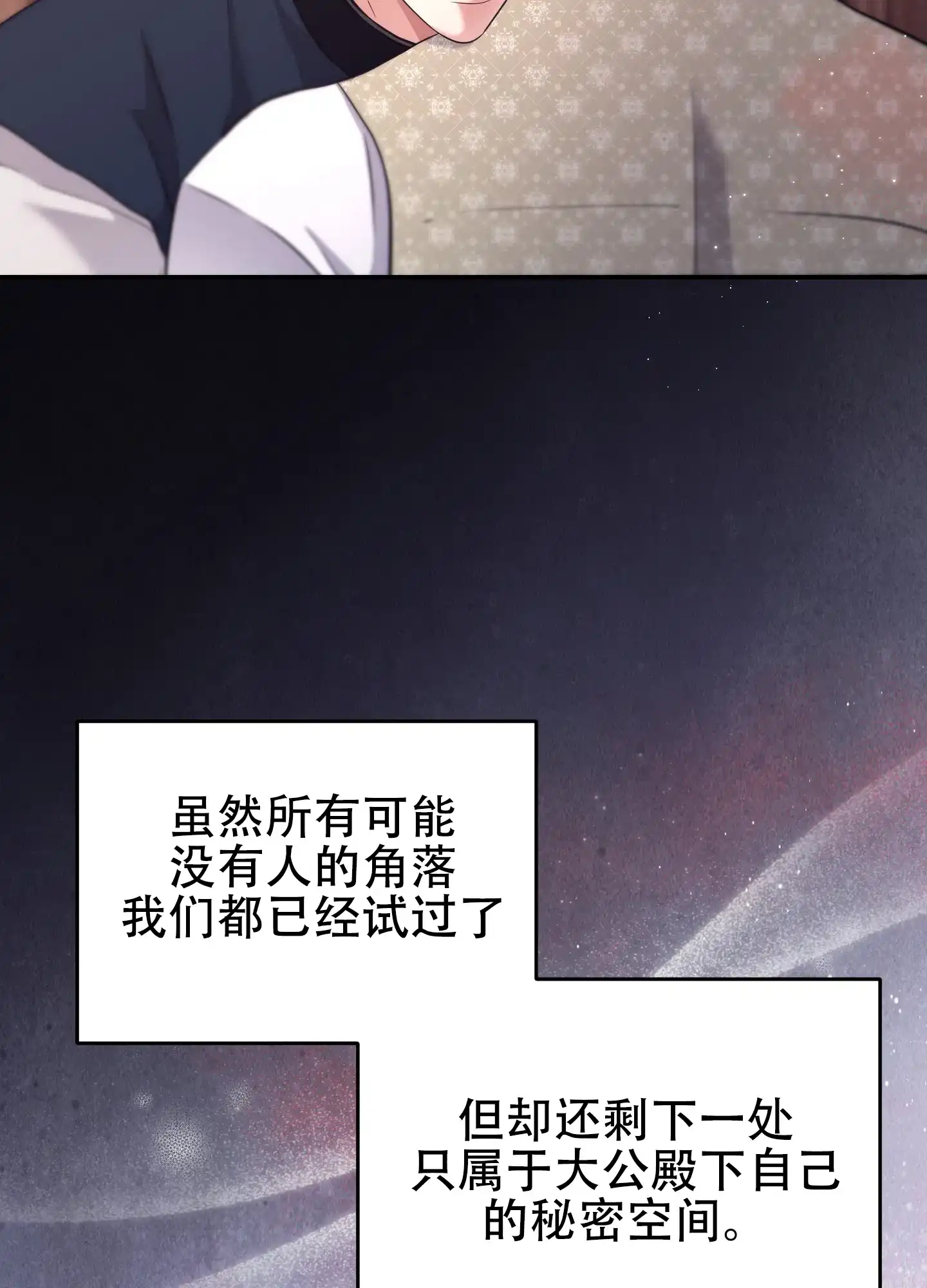 第10话-大公殿下的骑士-WCWSE（第7张）