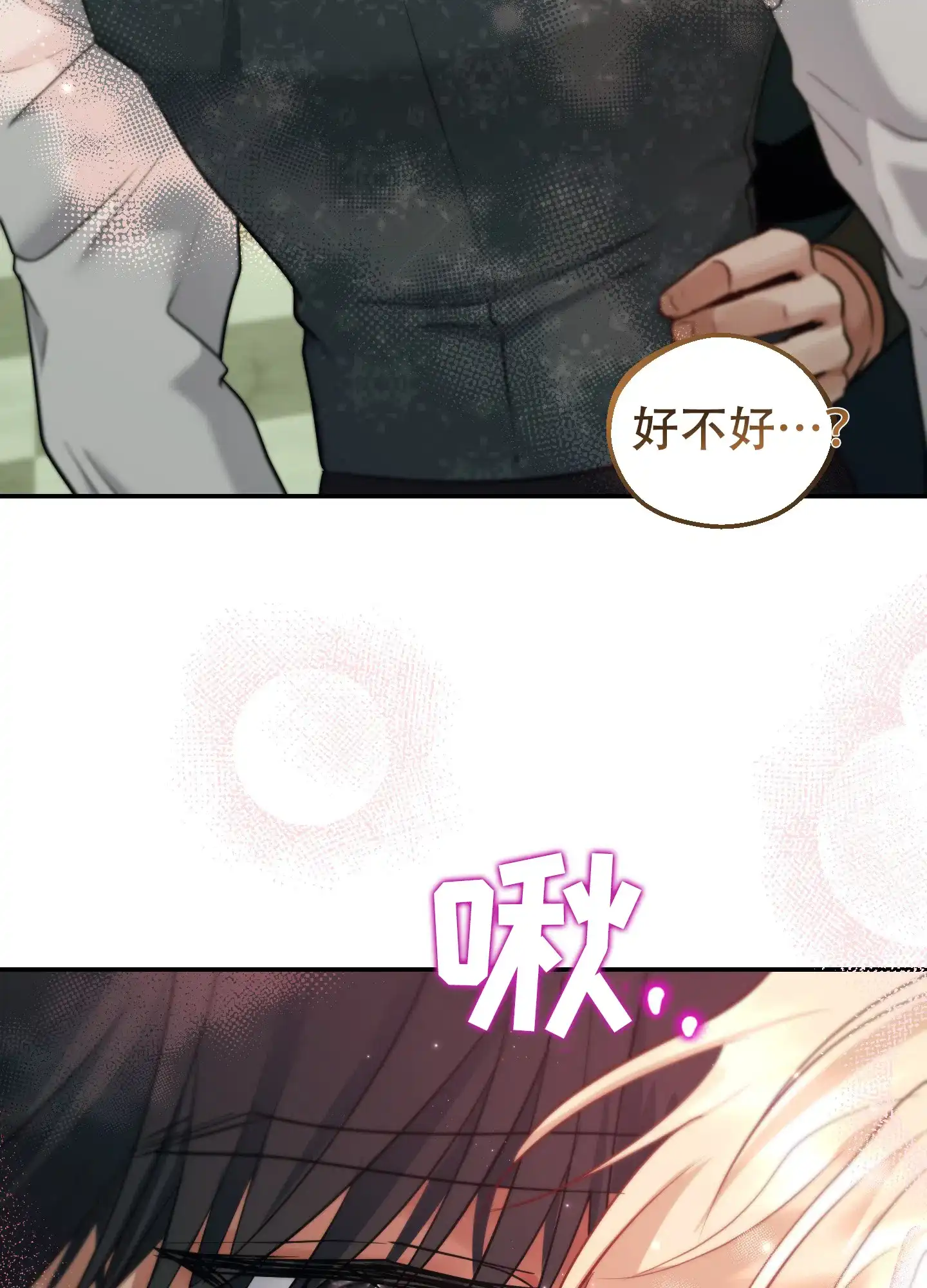 第10话-大公殿下的骑士-WCWSE（第23张）
