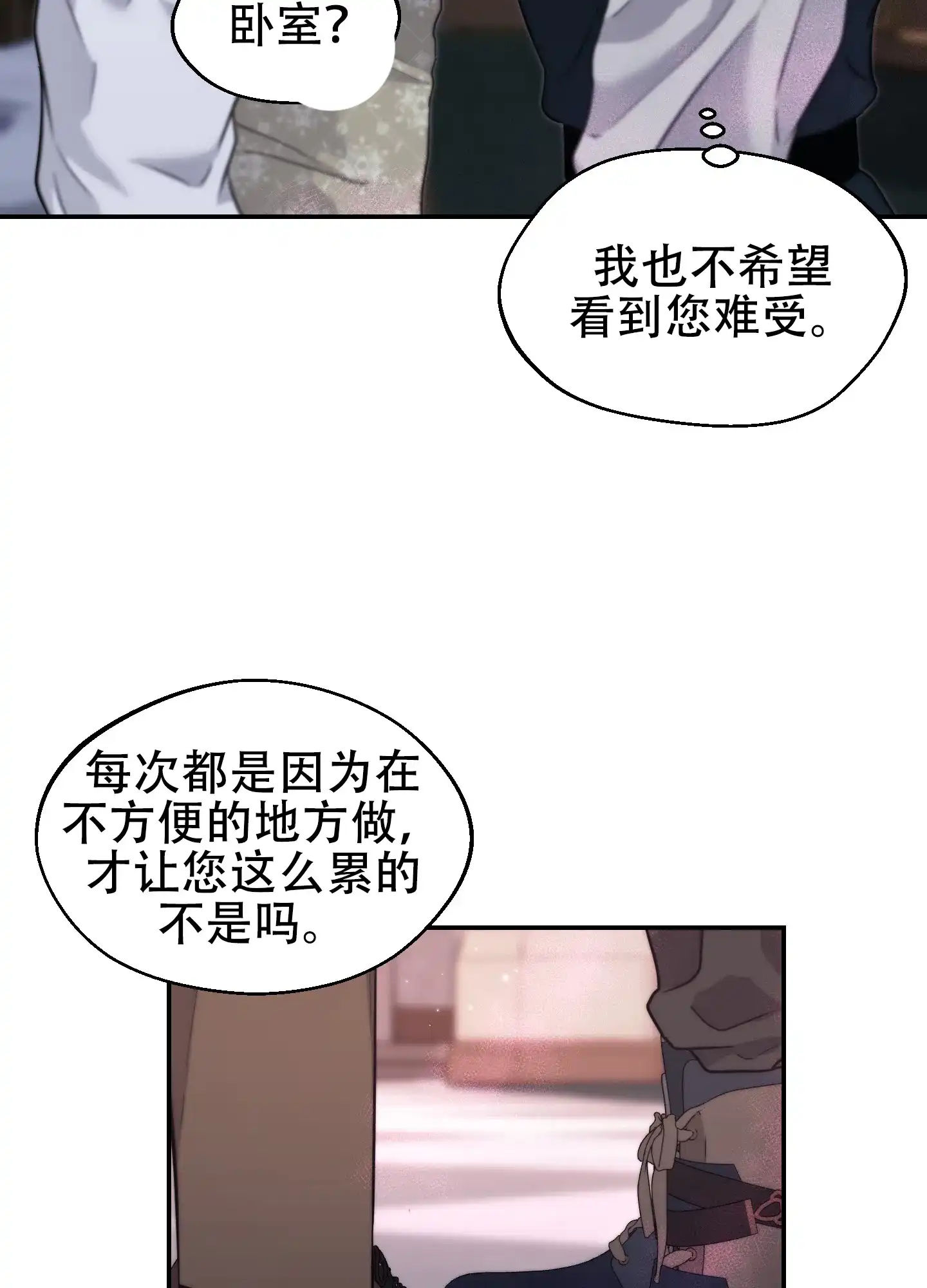 第10话-大公殿下的骑士-WCWSE（第10张）