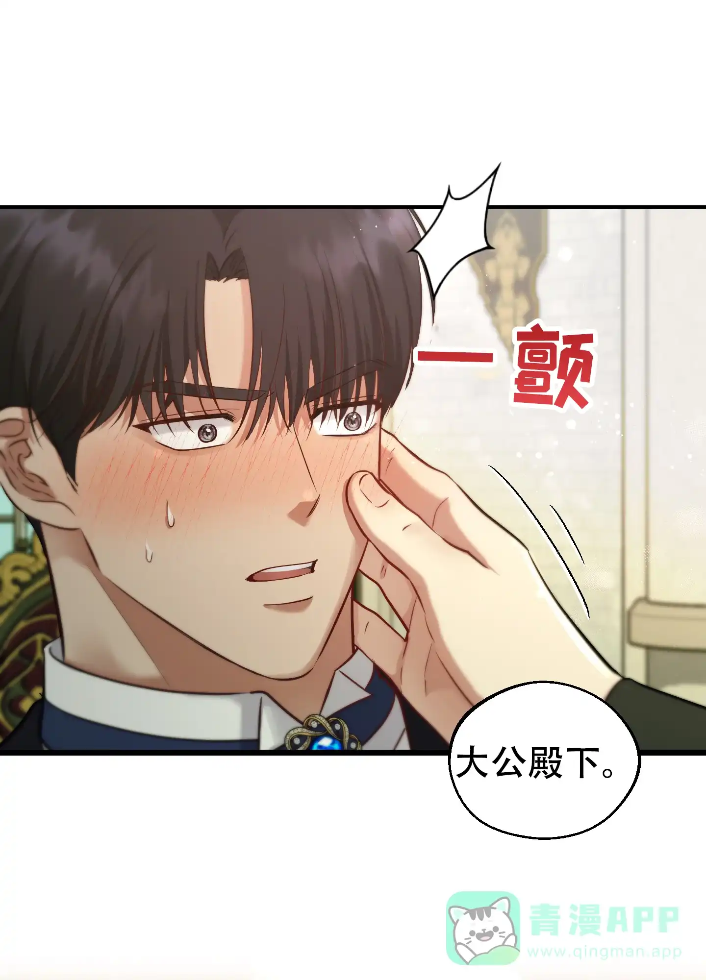 第10话-大公殿下的骑士-WCWSE（第1张）