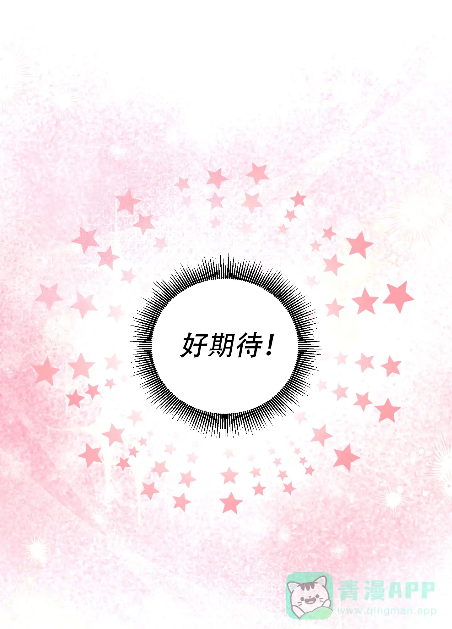 第10话-大公殿下的骑士-WCWSE（第16张）