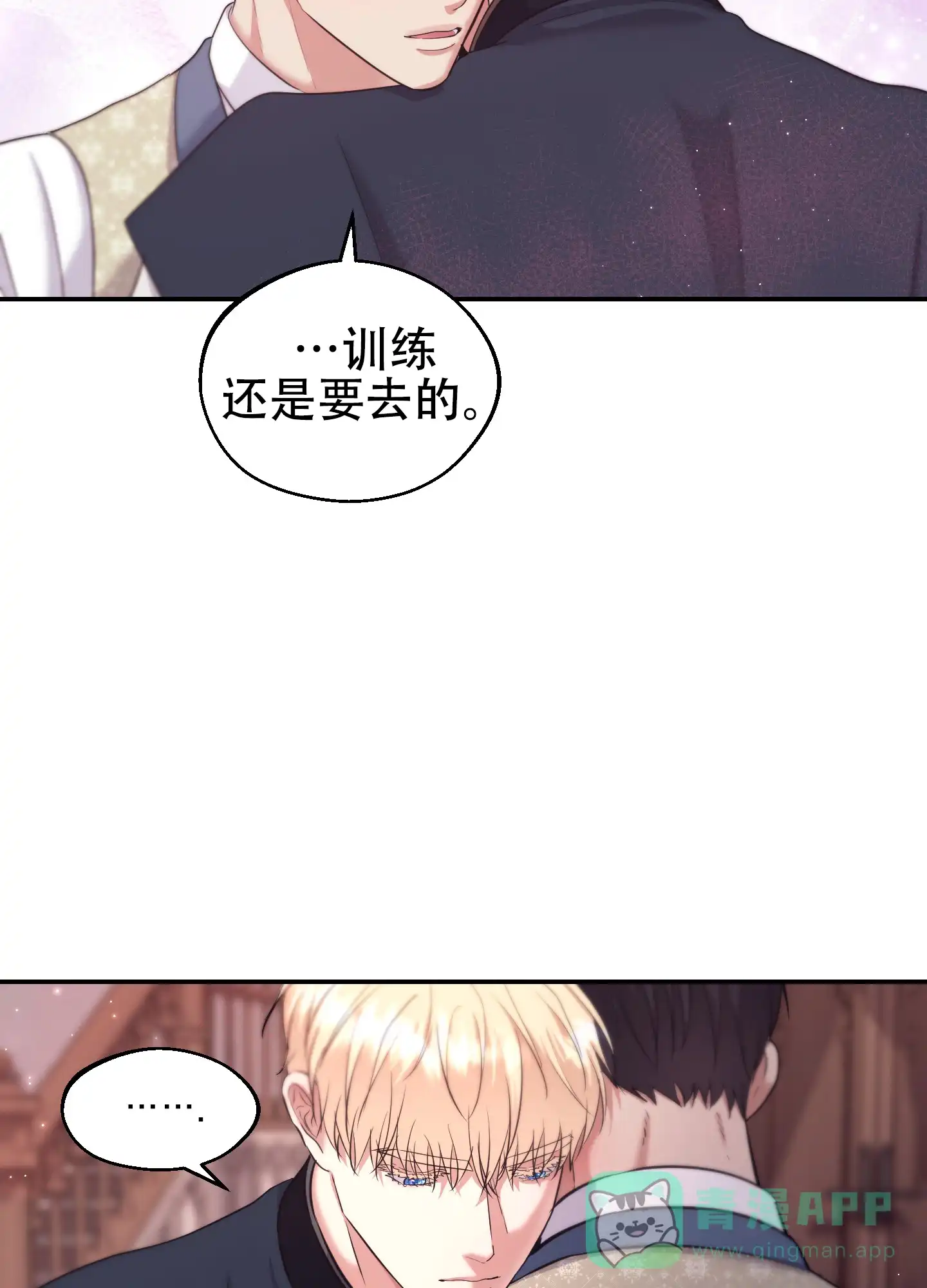 第10话-大公殿下的骑士-WCWSE（第6张）