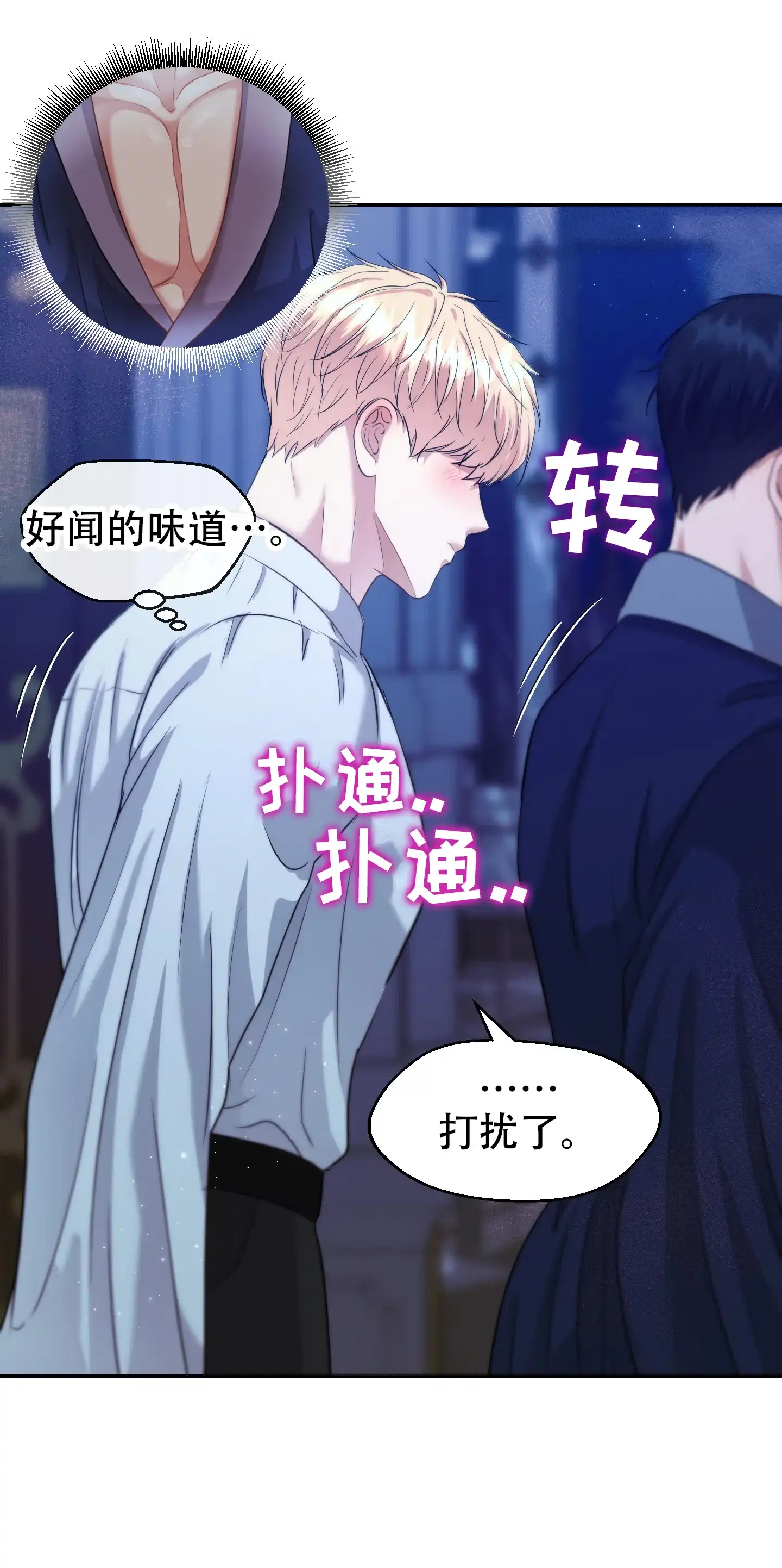 第11话-大公殿下的骑士-WCWSE（第25张）
