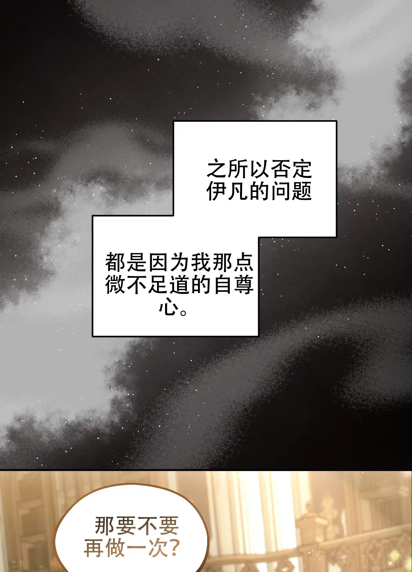 第11话-大公殿下的骑士-WCWSE（第18张）