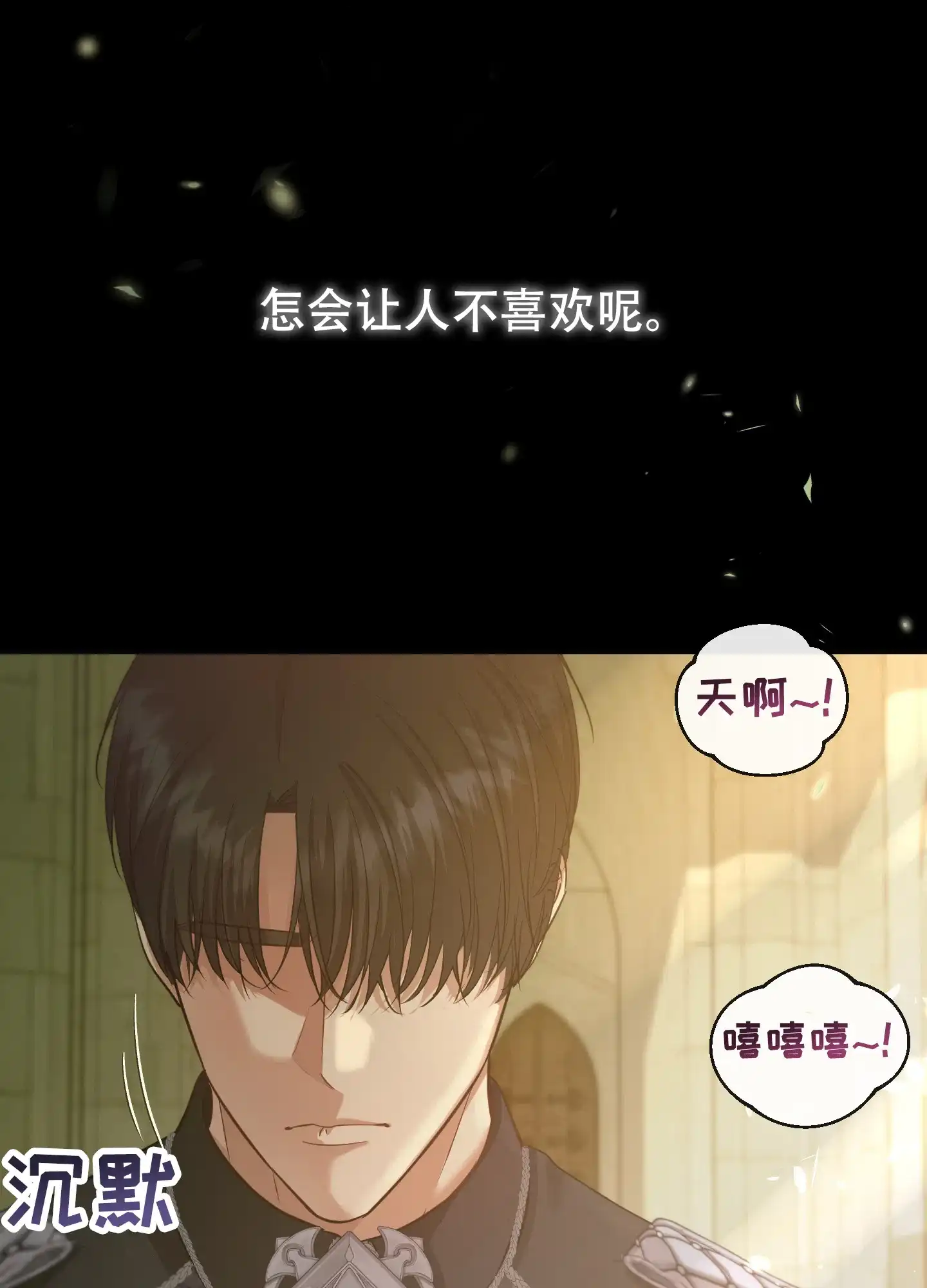 第11话-大公殿下的骑士-WCWSE（第14张）