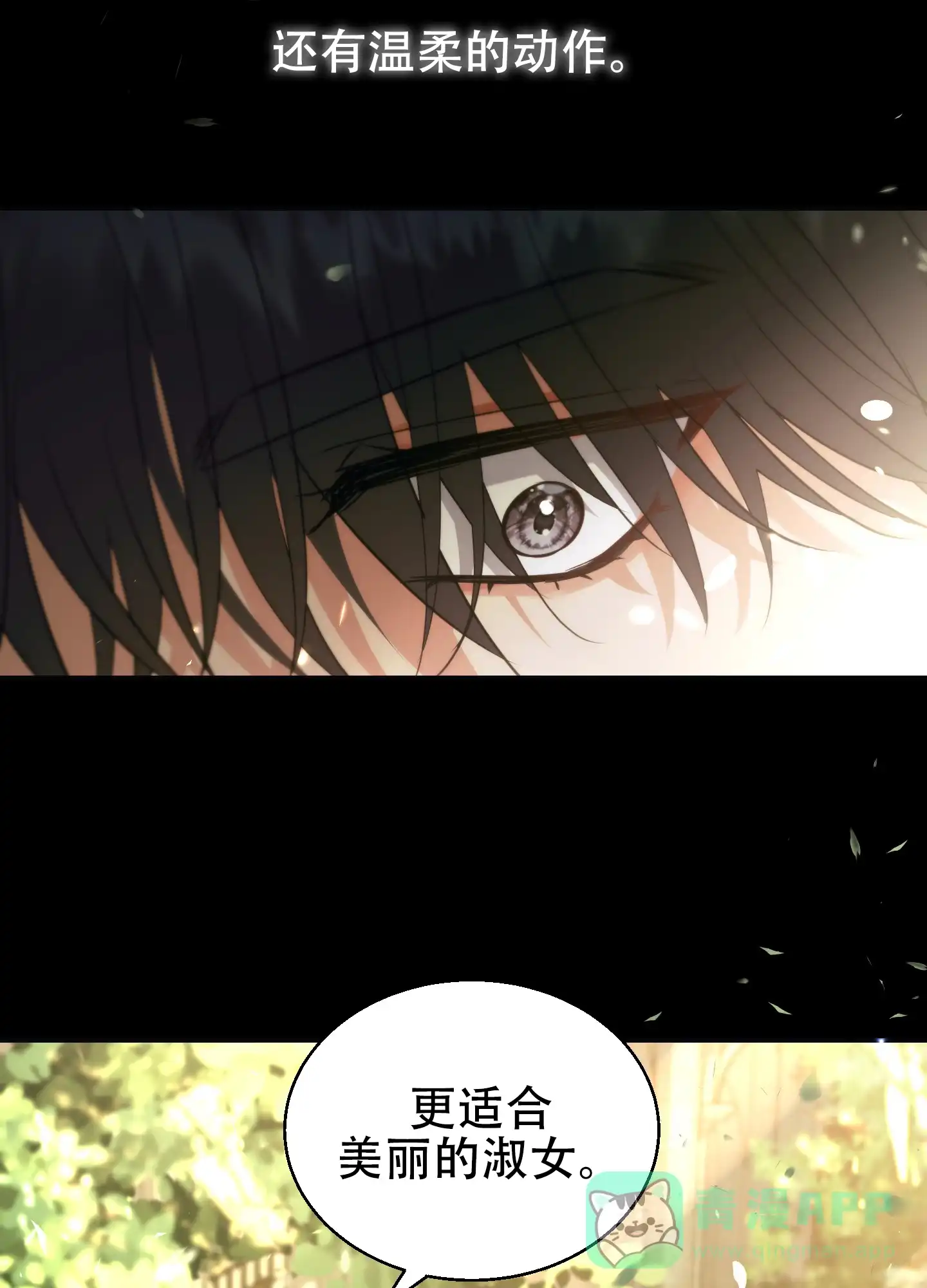 第11话-大公殿下的骑士-WCWSE（第11张）